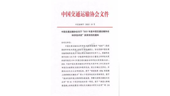 中（zhōng）交協（xié）科技進步（bù）二等獎（jiǎng）：發光（guāng）標誌的關鍵（jiàn）技（jì）術與（yǔ）應用